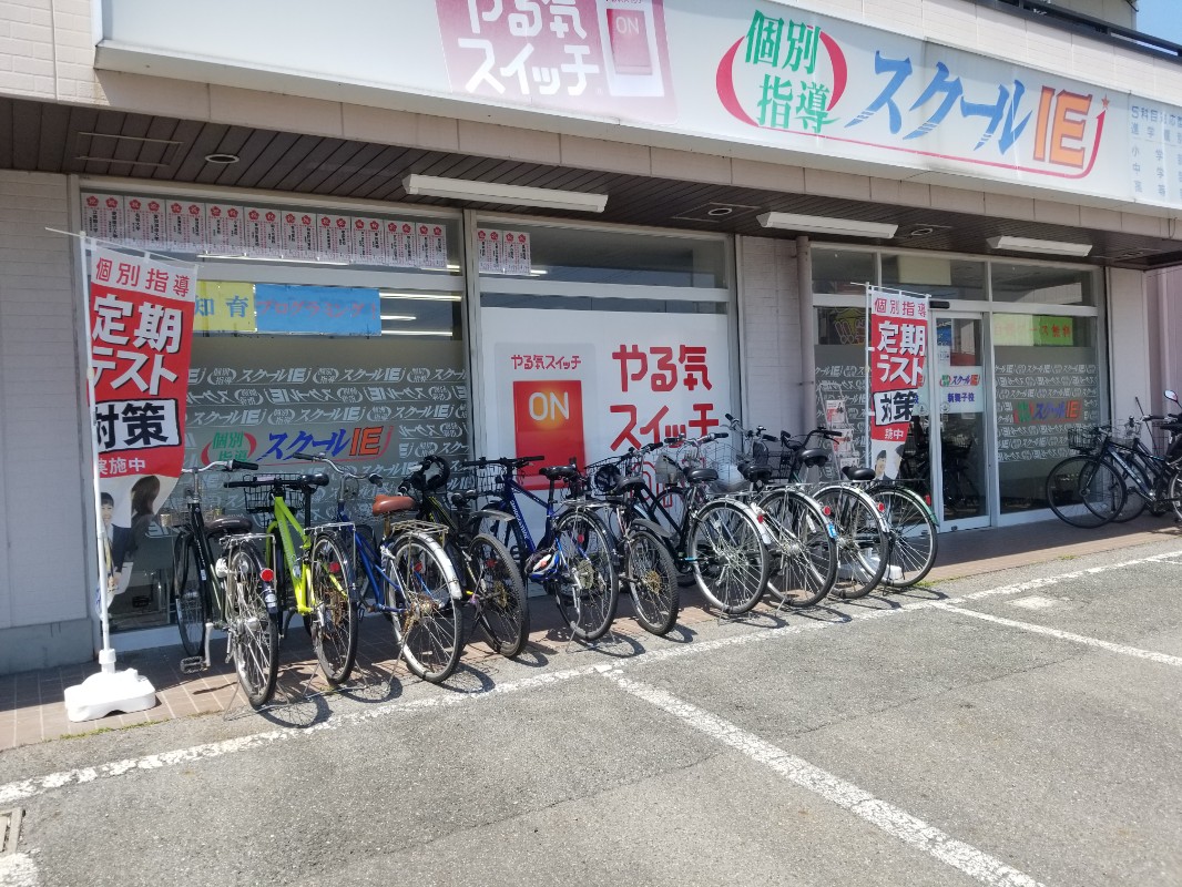 個別指導 スクールIEの画像4