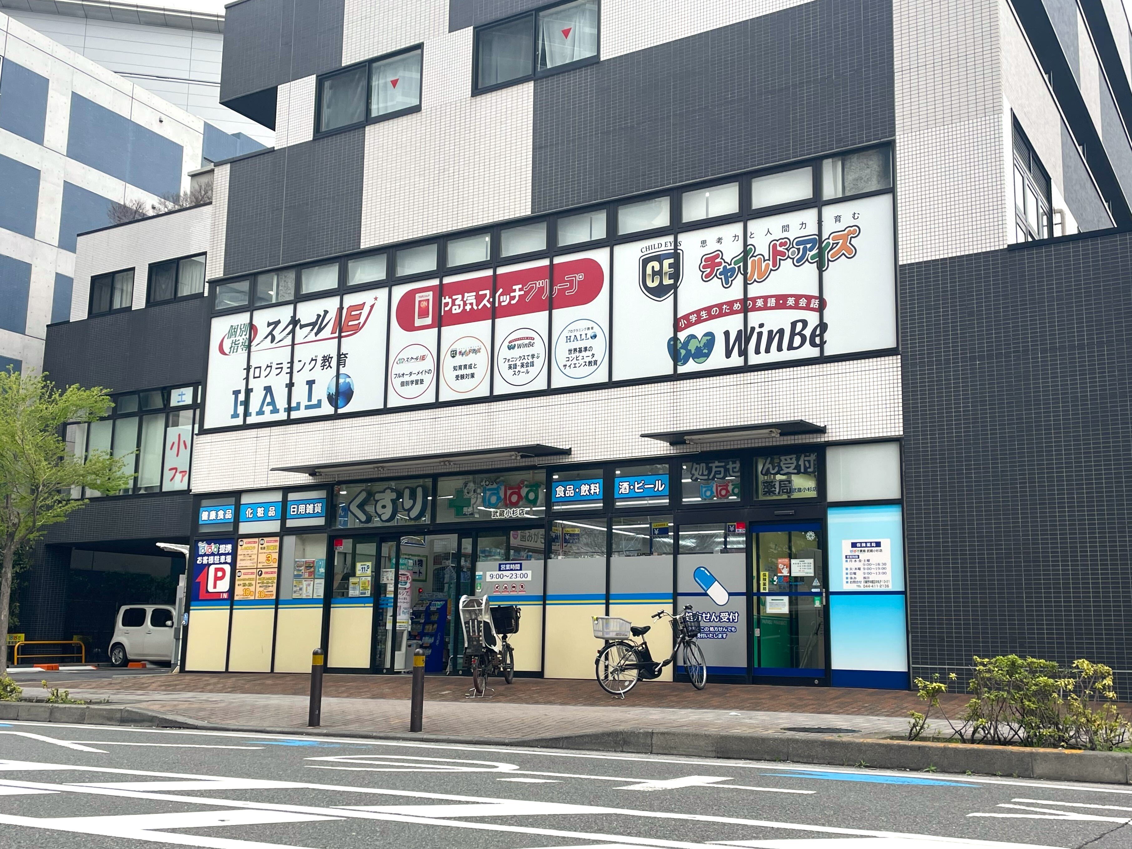 個別指導 スクールIE武蔵小杉校の画像1