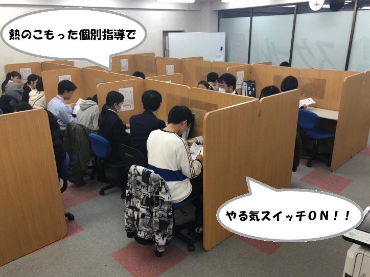個別指導 スクールIE東伏見校の画像2